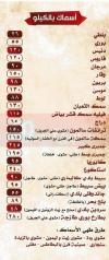 Men Bahary delivery menu